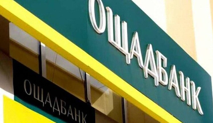 "Ощадбанк" продовжить дію карт для пенсіонерів ОРДЛО