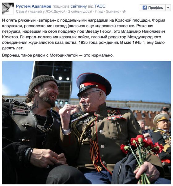 митинг русский мир