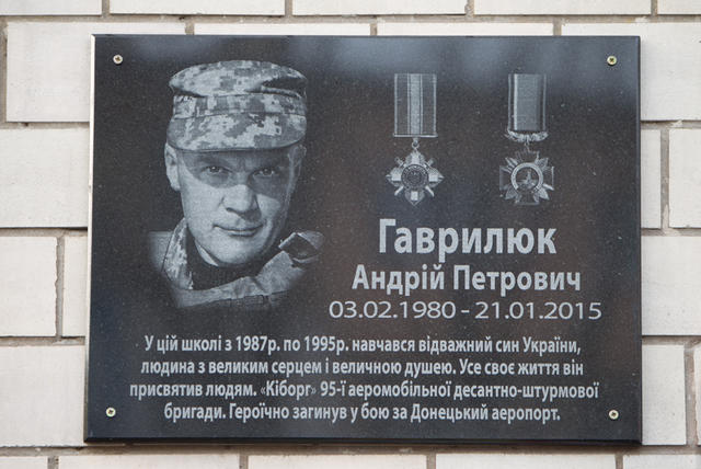 киев память андрей доска мемориальная гаврилюк киборг дап