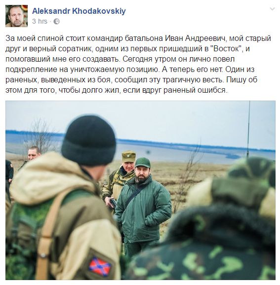 ходаковский