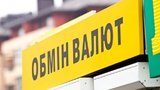 Нацбанк обнаружил 58 нелегальных пунктов обмена валюты за год