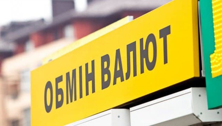Украинцы четвертый год подряд продали больше валюты, чем купили, - Нацбанк