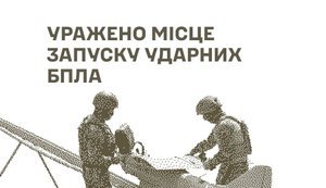 ВСУ нанесли удары по военным объектам РФ в Донецке и Брянской области