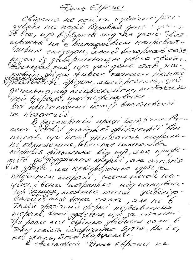 Цензор.НЕТ Изображение