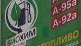 БиоХим групп