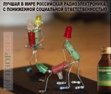 Где-то в Сколково...
