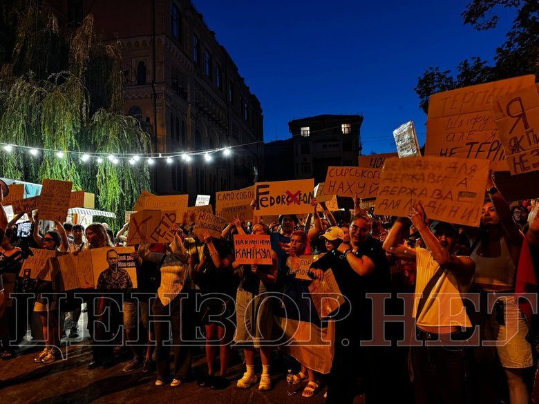 протест