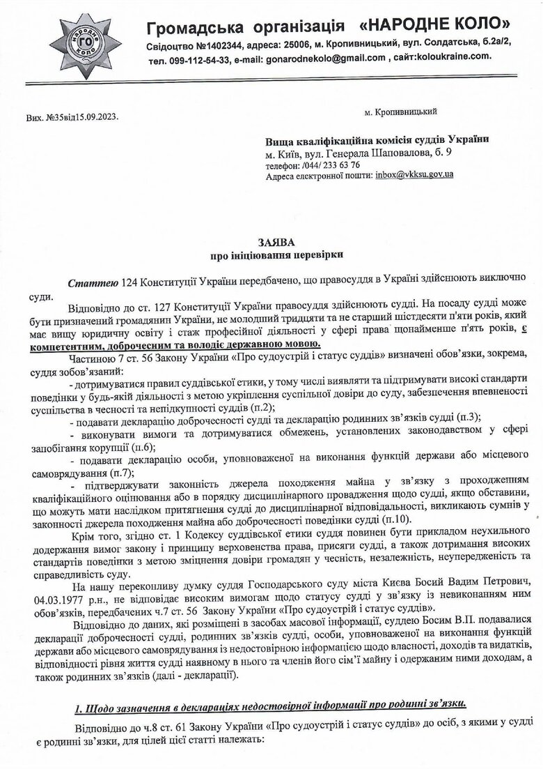 Цензор.НЕТ Изображение