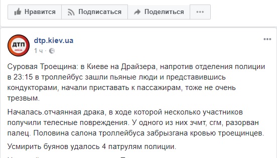 Масова бійка в тролейбусі на Троєщині: хуліганів вгамовували чотири екіпажі поліції 02