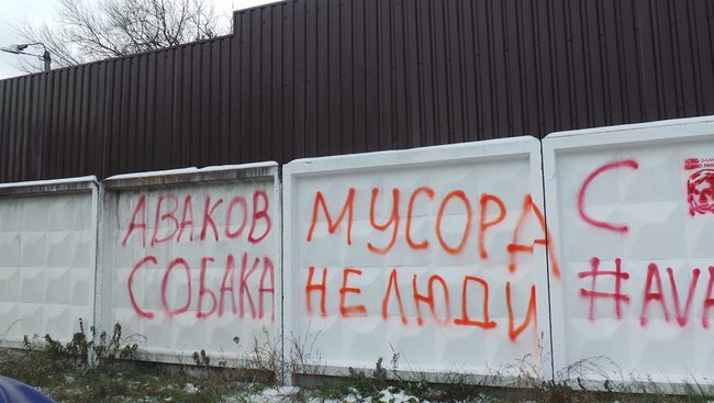 Аваков, йди! - активісти приїхали під будинок голови МВС із вимогою його відставки 18