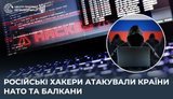 Хакери РФ зламали пошту, завдавши шкоди НАТО