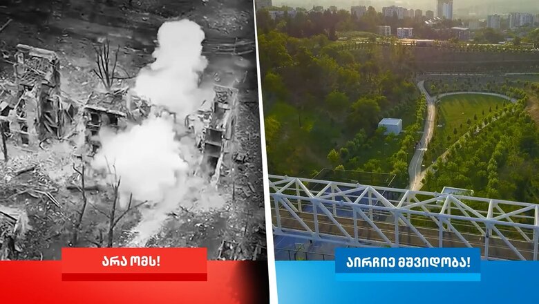 Грузинська мрія використовує зображення війни в Україні для своєї реклами