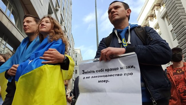 Як же за#бали: активисты протестовали под Радой против внесения поправок в закон о языке 27