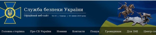 Зрада отменяется: В СБУ пояснили, почему с сайта исчезло изображение козака-победителя 01