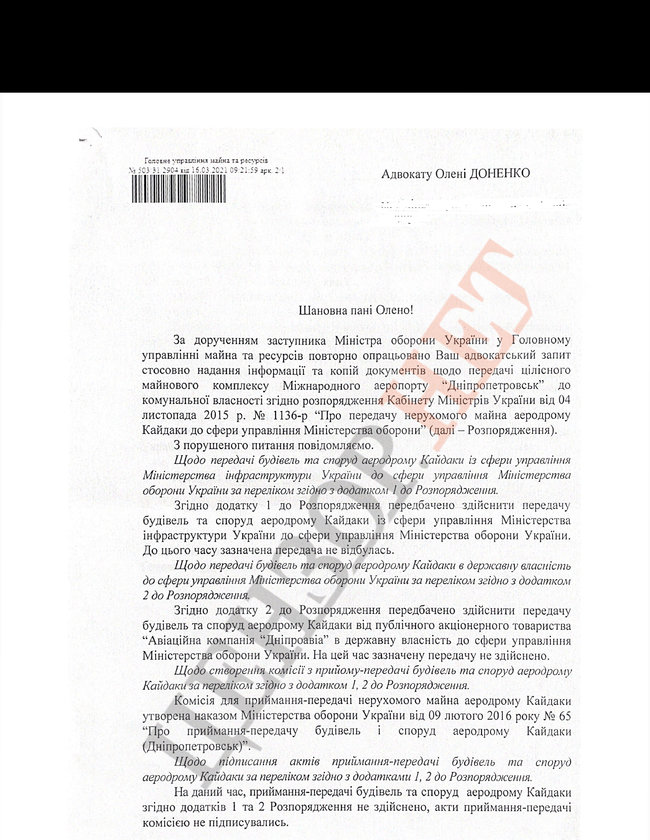 Велике будівництво для Коломойського: для кого будують аеропорт в Дніпрі 07