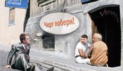 Оппозиция №1
