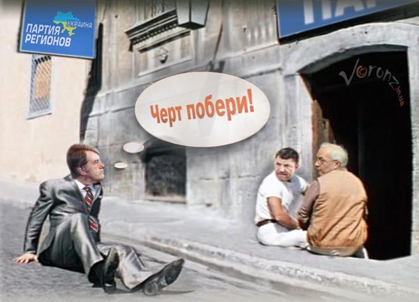 Оппозиция №1