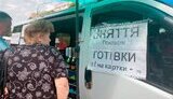 херсонщина