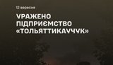 Уражено підприємство комбінат "Тольяттикаучук", - Генштаб
