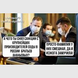 Ничего личного...