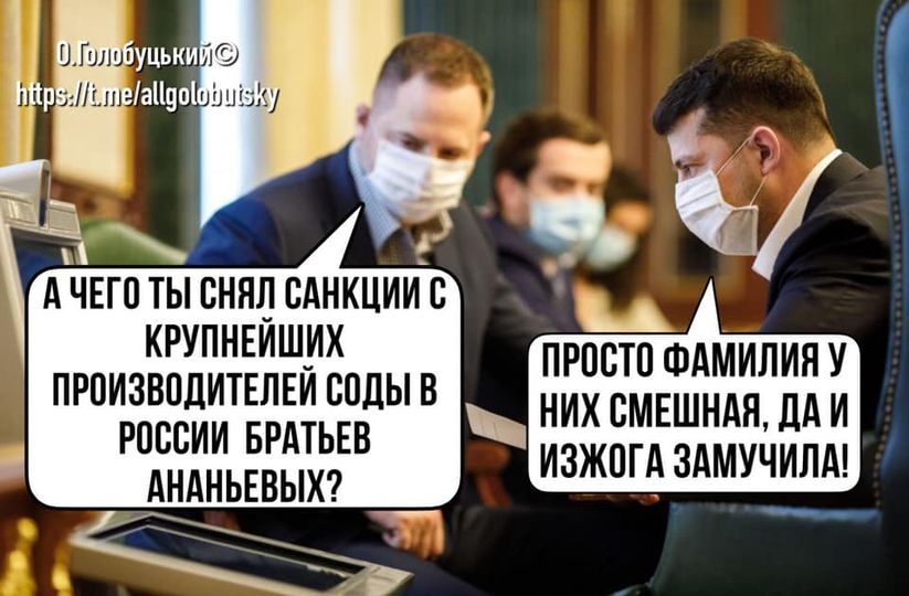 Ничего личного...