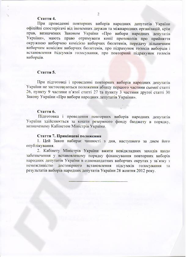 Цензор.НЕТ Изображение