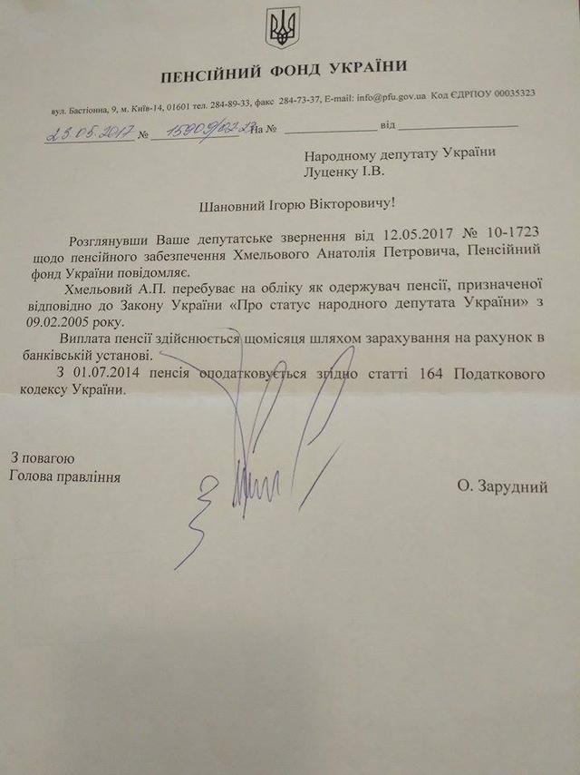 Пособник террористов, коммунист Хмелевой продолжает получать украинскую пенсию 01 Пособник террористов, коммунист Хмелевой продолжает получать украинскую пенсию 01