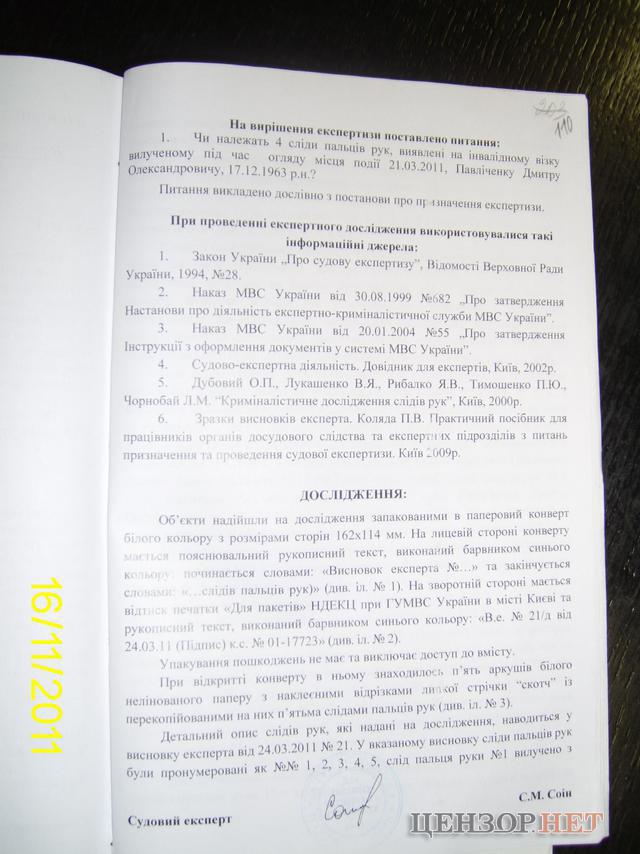 Цензор.НЕТ Изображение