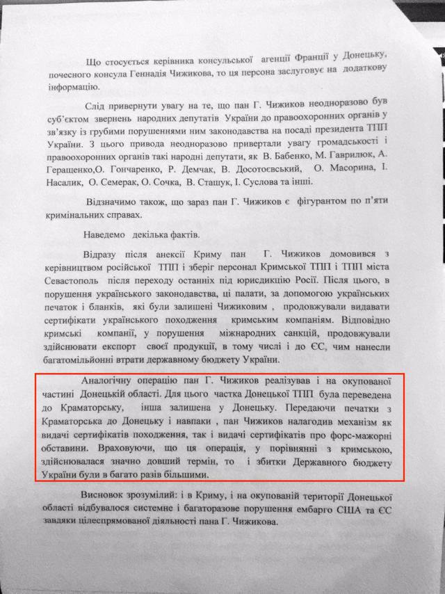 документ