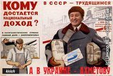 Кому достается национальный доход