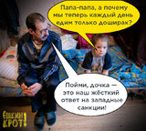 Контрсанкции