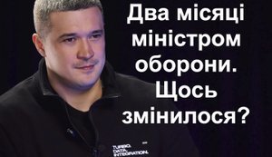 Міністр новий - проблеми старі