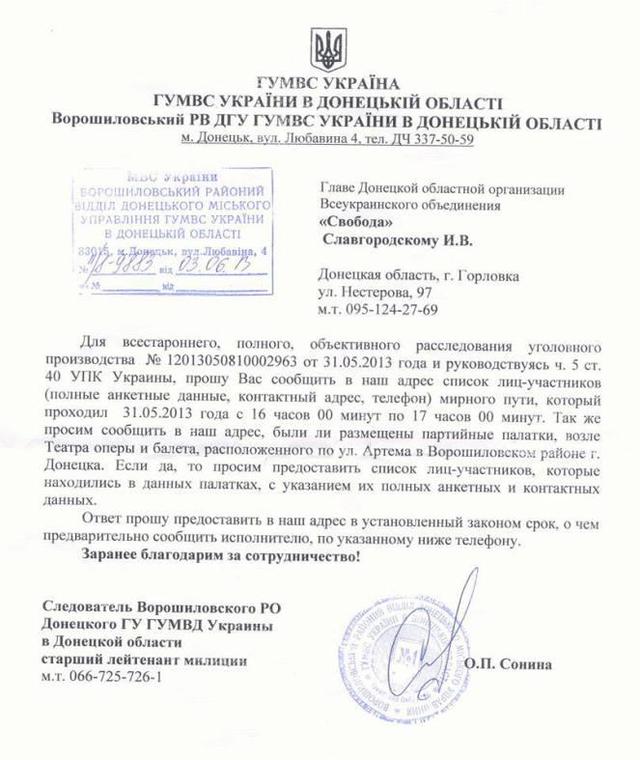 Цензор.НЕТ Изображение