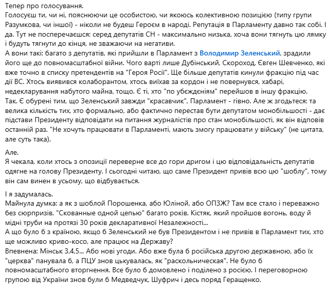 Богуцкая сравнила Зеленского с Хмельницким