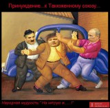 Приехали ?