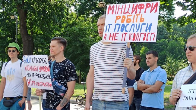 Ні ІТ-колгоспу и Не делайте как Лукашенко: программисты под Радой протестуют против Дія Сіті 03