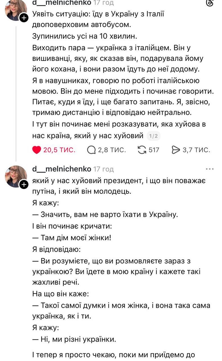 Проросійського італійця Рокко не пустили в Україну