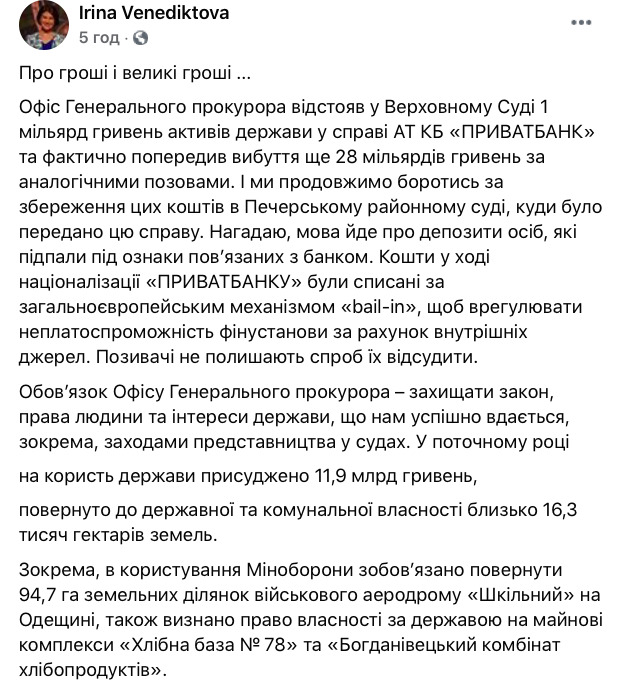 Суд призначив дату апеляції у справі про конфіскацію $1,5 млрд Януковича 01