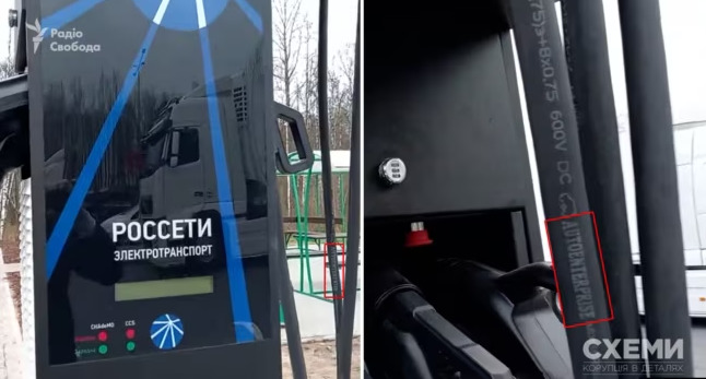 Схеми Россети