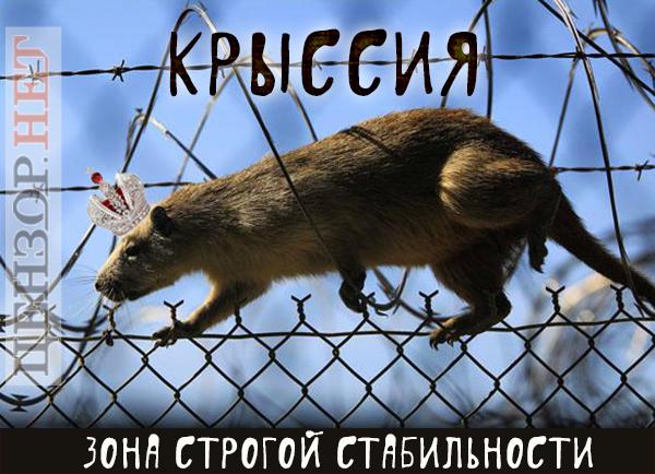 Зона строгой стабильности