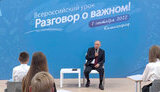 путін