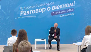 путін