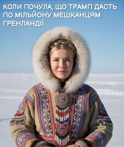 А раптом дасть...