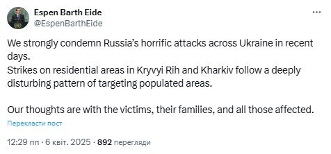 Норвегія про атаки на Україну