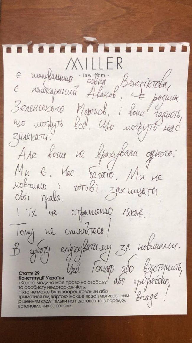 Стерненко в листі із СІЗО звернувся до Зеленського: Якщо ви не виженете чортів, вони знищать і вас 03