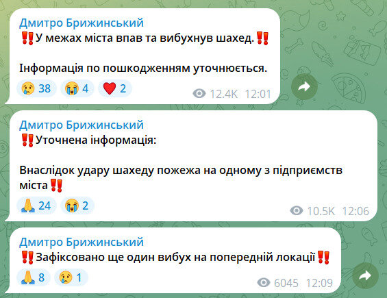 Шахед упав у Чернігові Виникла пожежа на підприємстві dzziqtdihqidrtzrz