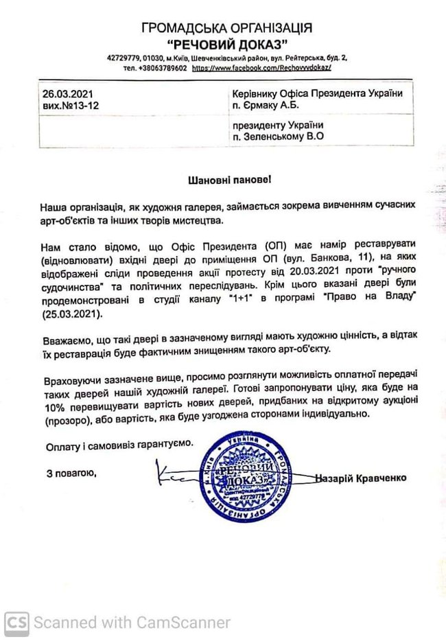 Київська галерея пропонує ОП викупити розмальовані протестувальниками двері 01