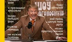 Основні тези за тиждень