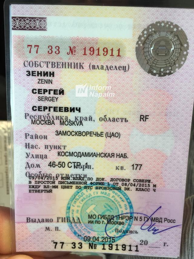 оккупанты пропагандисты