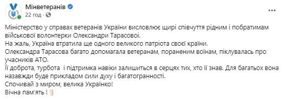 Минветеранов выразило соболезнования по поводу смерти волонтера Александры Тарасовой 01